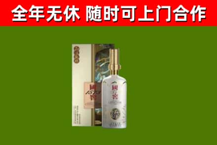 廉江市回收国窖1573价格