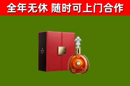 廉江市回收路易十三