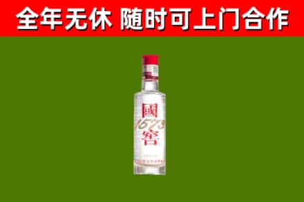 廉江市烟酒回收1573酒.jpg