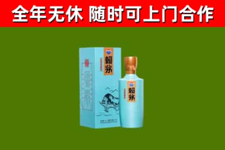 廉江市烟酒回收纪念赖茅.jpg