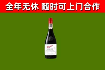 廉江市回收奔富红酒